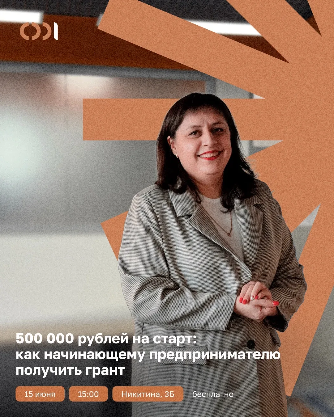 500 000 рублей на старт: как начинающему предпринимателю получить грант

Открыли ИП или ООО, но дене