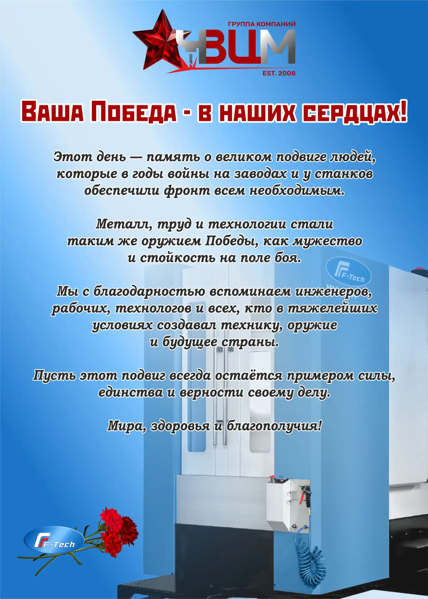 ❤ ⭐ 🎖 Дорогие партнеры и коллеги! Спешим поздравить вас с наступающим Великим праздник...