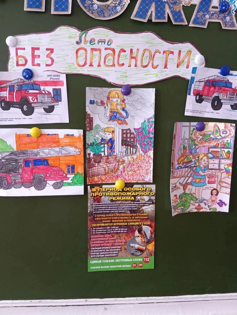 Десятый день работы пришкольного лагеря «Смешарики» был посвящен теме безопасности и получил названи