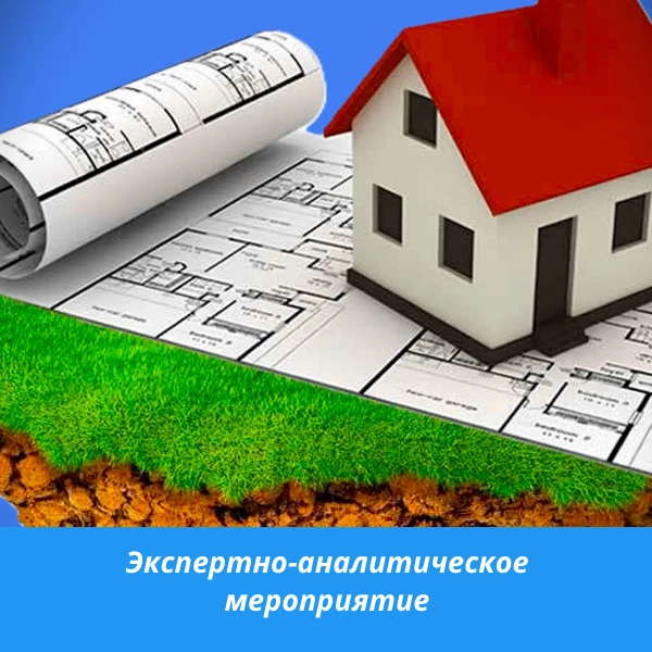 В соответствии с планом работы на 2026 год Контрольно-счетная палата приступила к проведению эксперт
