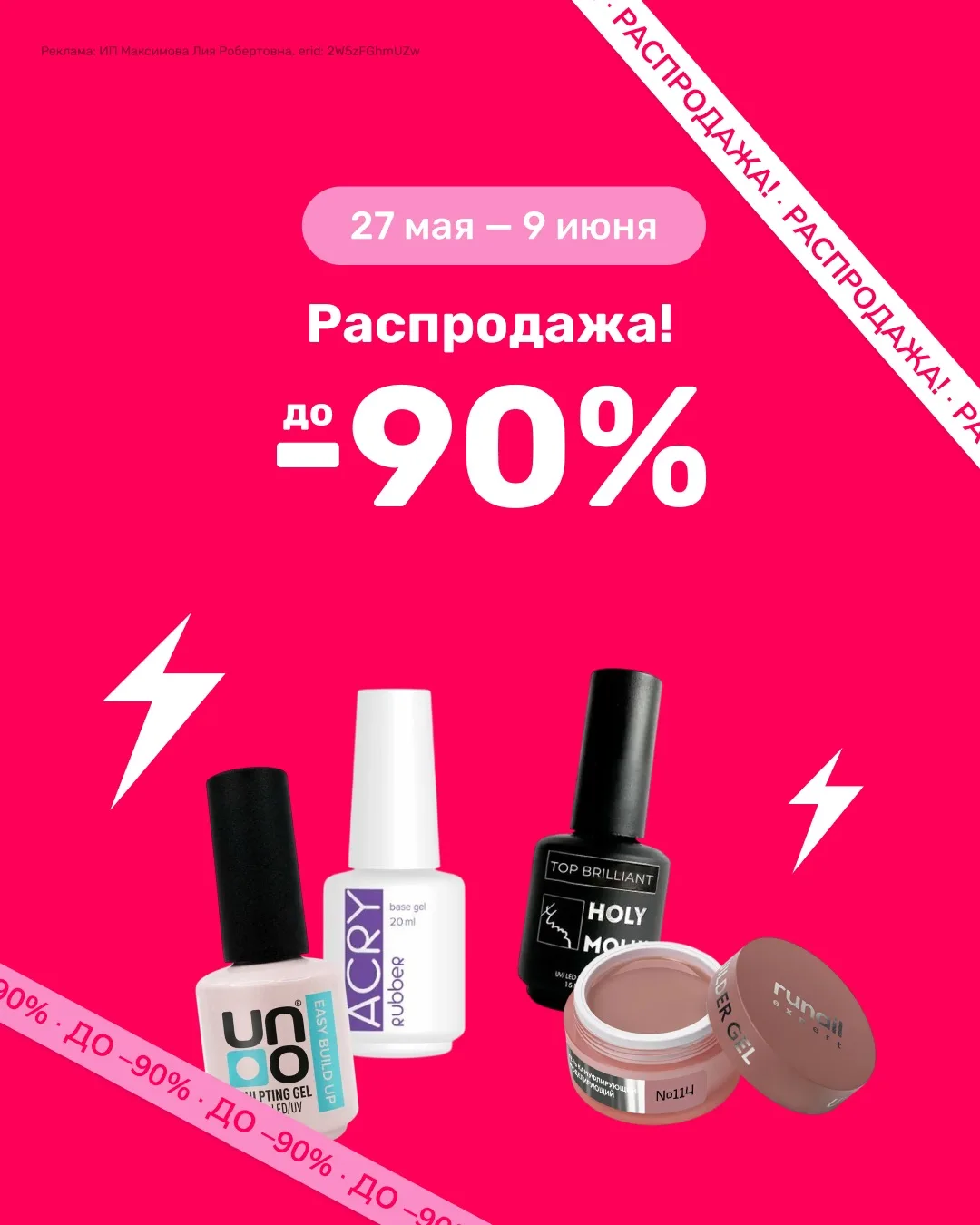 Самое жаркое время года должно начинаться самыми жаркими скидками 🔥