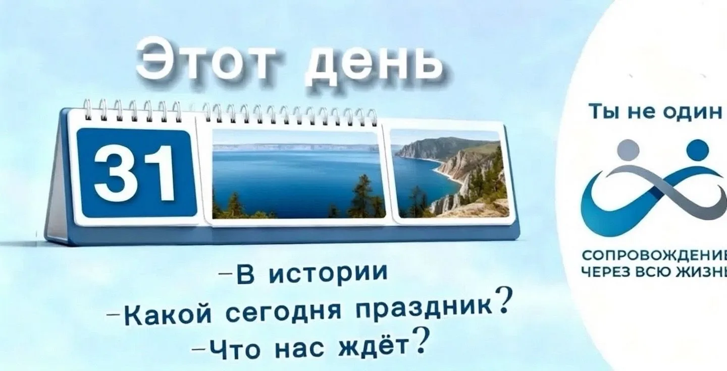 Доброе утро! ☀️✅ На календаре 31 августа 2026 года, понедельник.                       ...