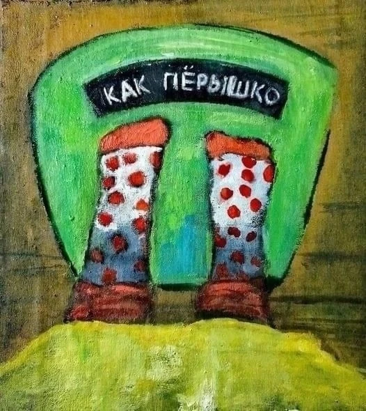 Заговор от лишнего веса
