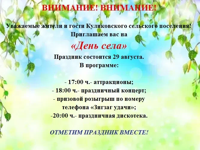 P. S. В продаже будут вкусные и ароматные шашлыки🥩