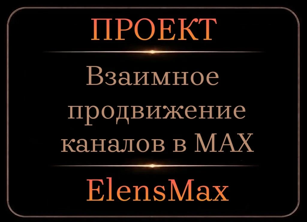 Делюсь своей личной находкой 😍 Я тот ещё скептик, особенно когда речь идёт о продвижен...