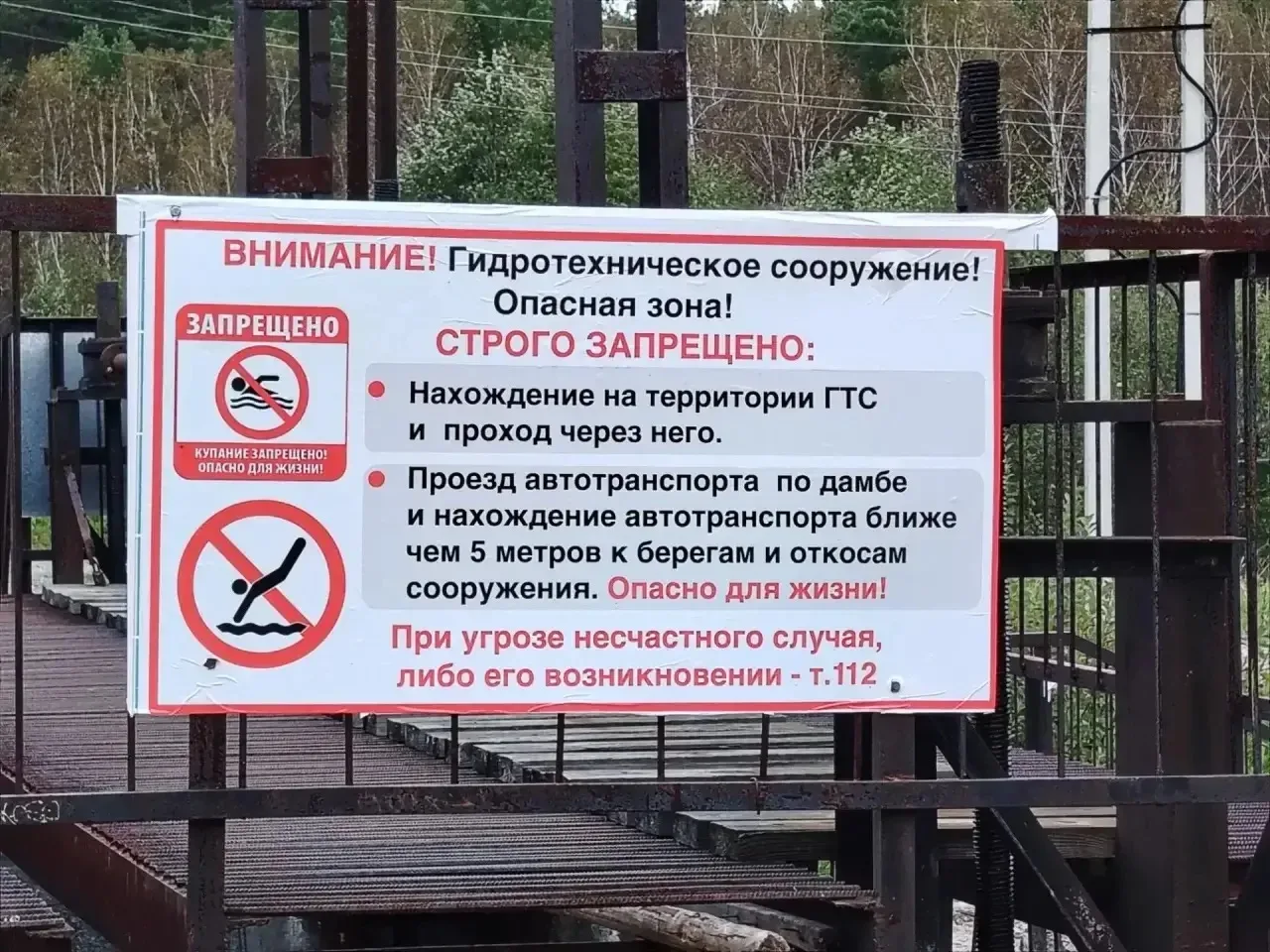 💧 Ситуация на плотине Черемшанской на контроле