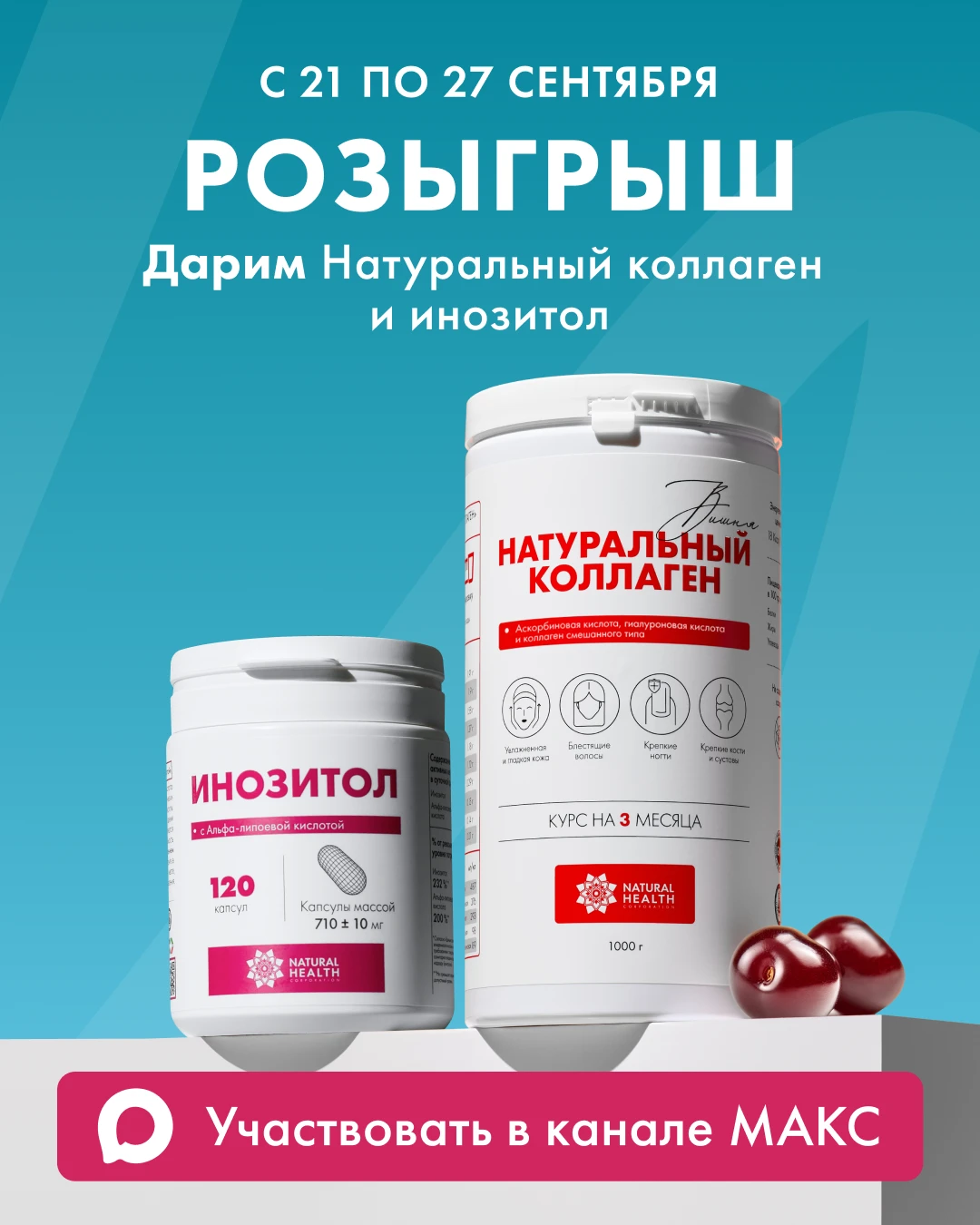 🤩 РОЗЫГРЫШ 🤩