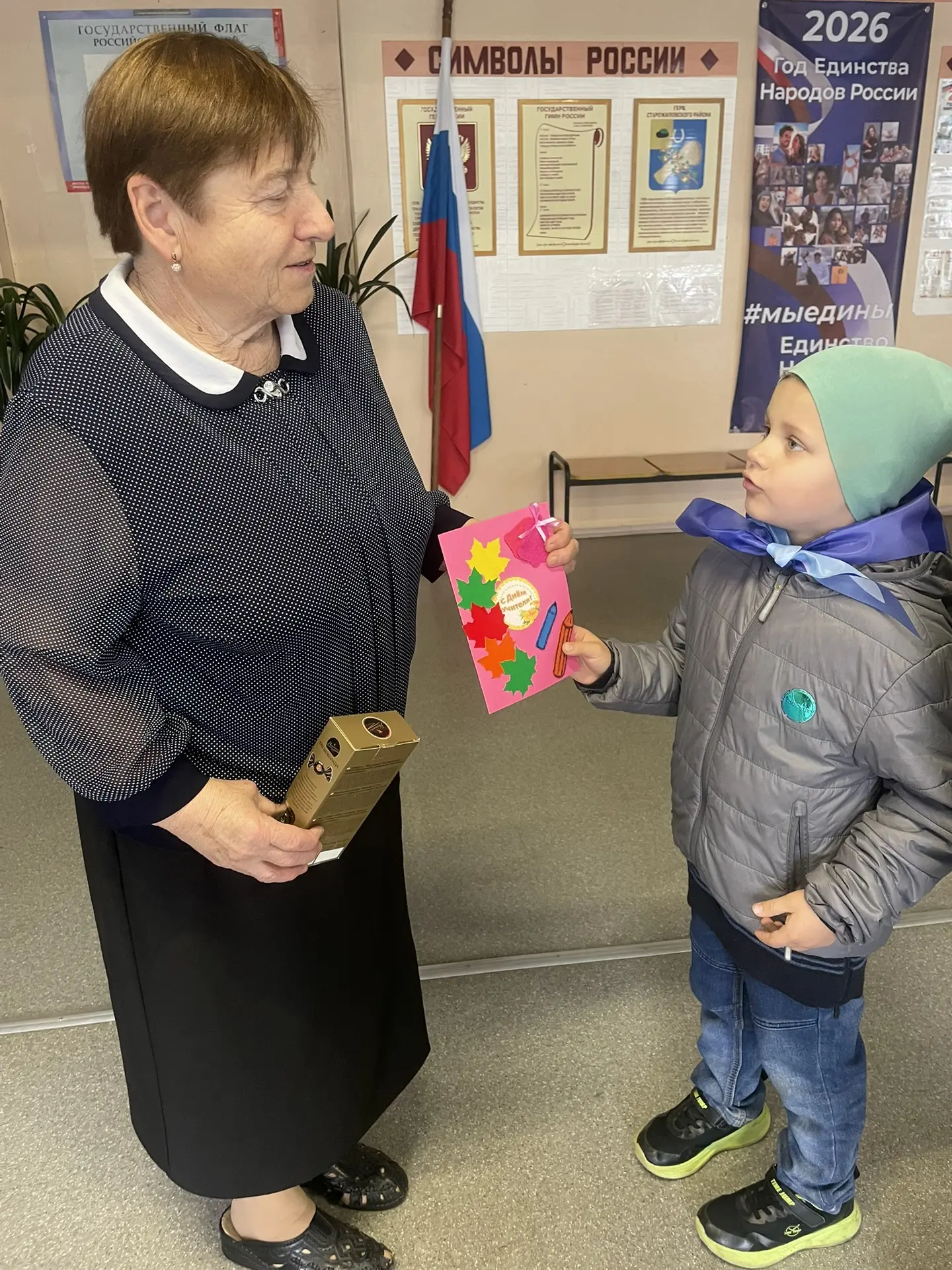📚В этот знаменательный День учителя ❤️