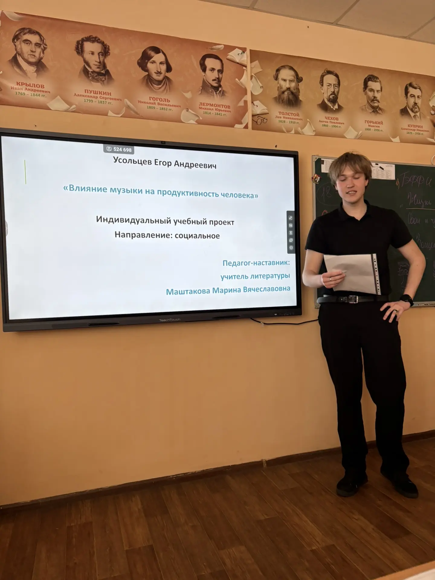 Защита индивидуальных проектов в 10‑м классе: день больших достижений! Сегодня в нашей школе прошёл 
