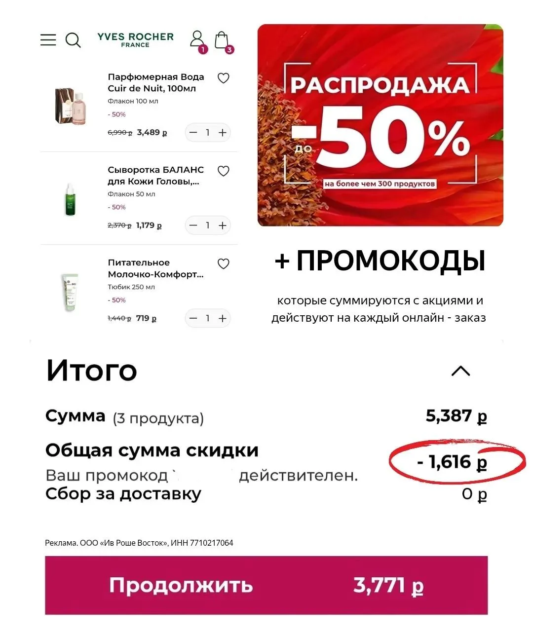 🤩 Хватайте хиты по выгодным ценам!