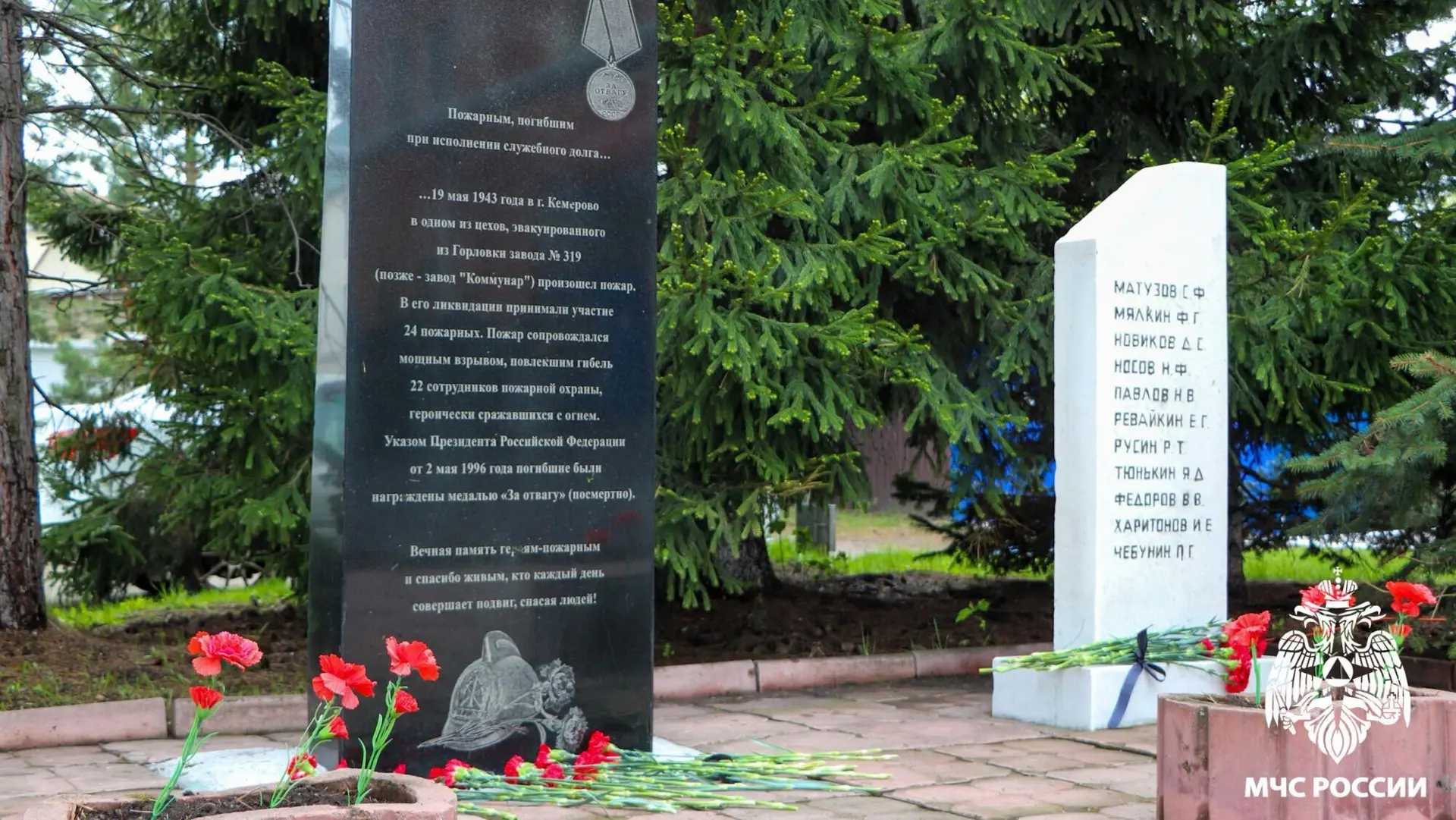 🕯 В Кузбассе почтили память огнеборцев, погибших 19 мая 1943 года при тушении пожара на заводе «Комм