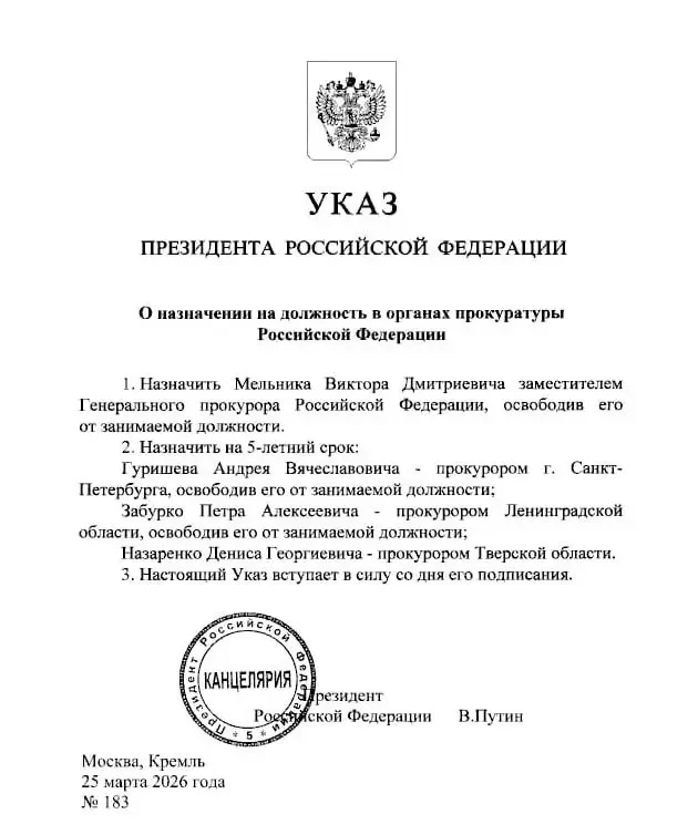 Президент России Владимир Путин своим указом назначил Виктора Дмитриевича Мельника на должность заме