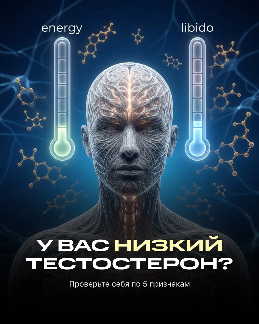 Усталость, снижение либидо, вялые тренировки - многие списывают это на возраст или стресс.

А причин