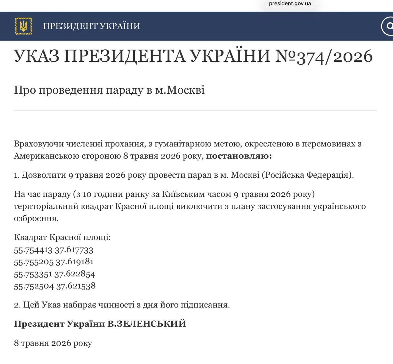 Перемирие на 9 мая - Зеленского прогнули...  Пыжился, пыжился клоун, но должен был внять словам хозя