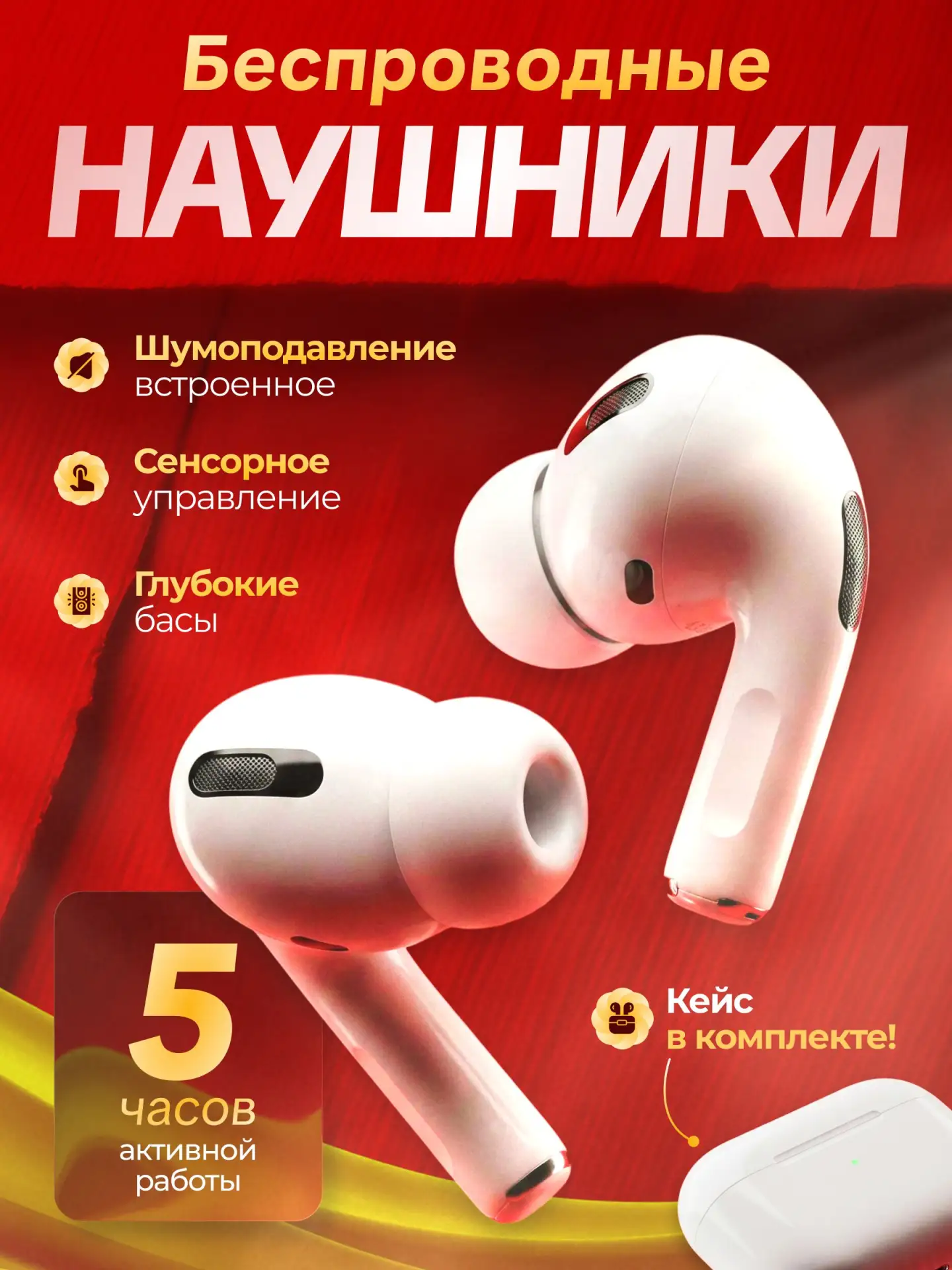 🟠 Наушники беспроводные / беспроводные наушники для телефона
