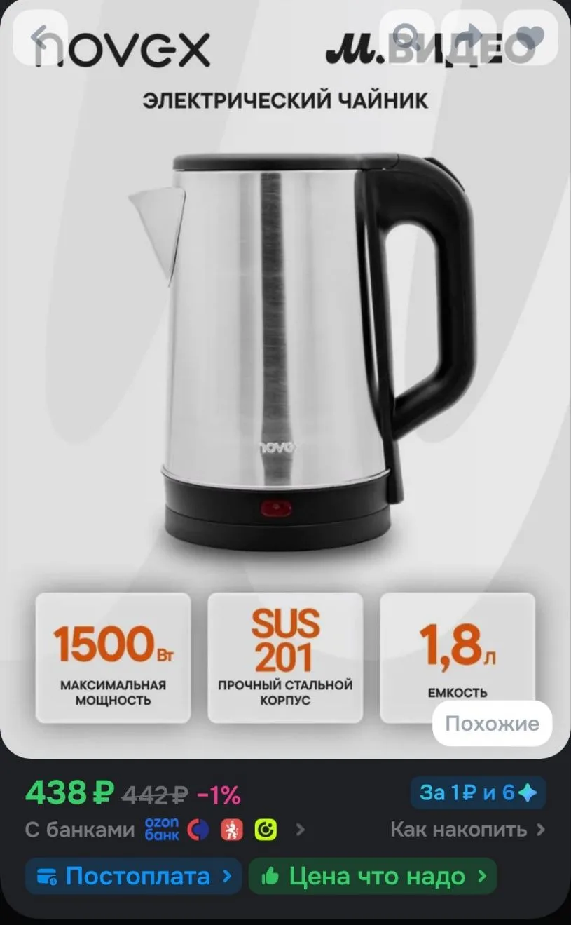 Электрочайник Novex NK-18S41