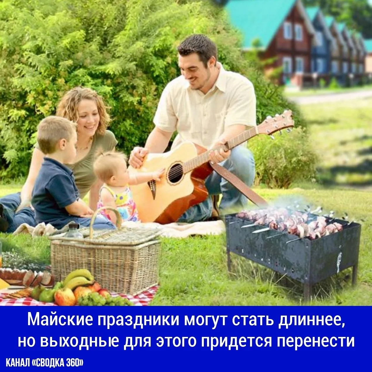 В Общественной палате предложили сделать майские выходные непрерывными, как новогодние ...