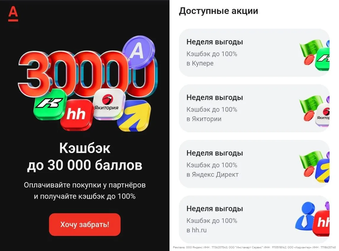 🦆 Неделя выгоды в Альфа-Бизнесе  ⚡️ Всю неделю с 25 по 31.05.26 по бизнес-картам Альфа-Банка будет д