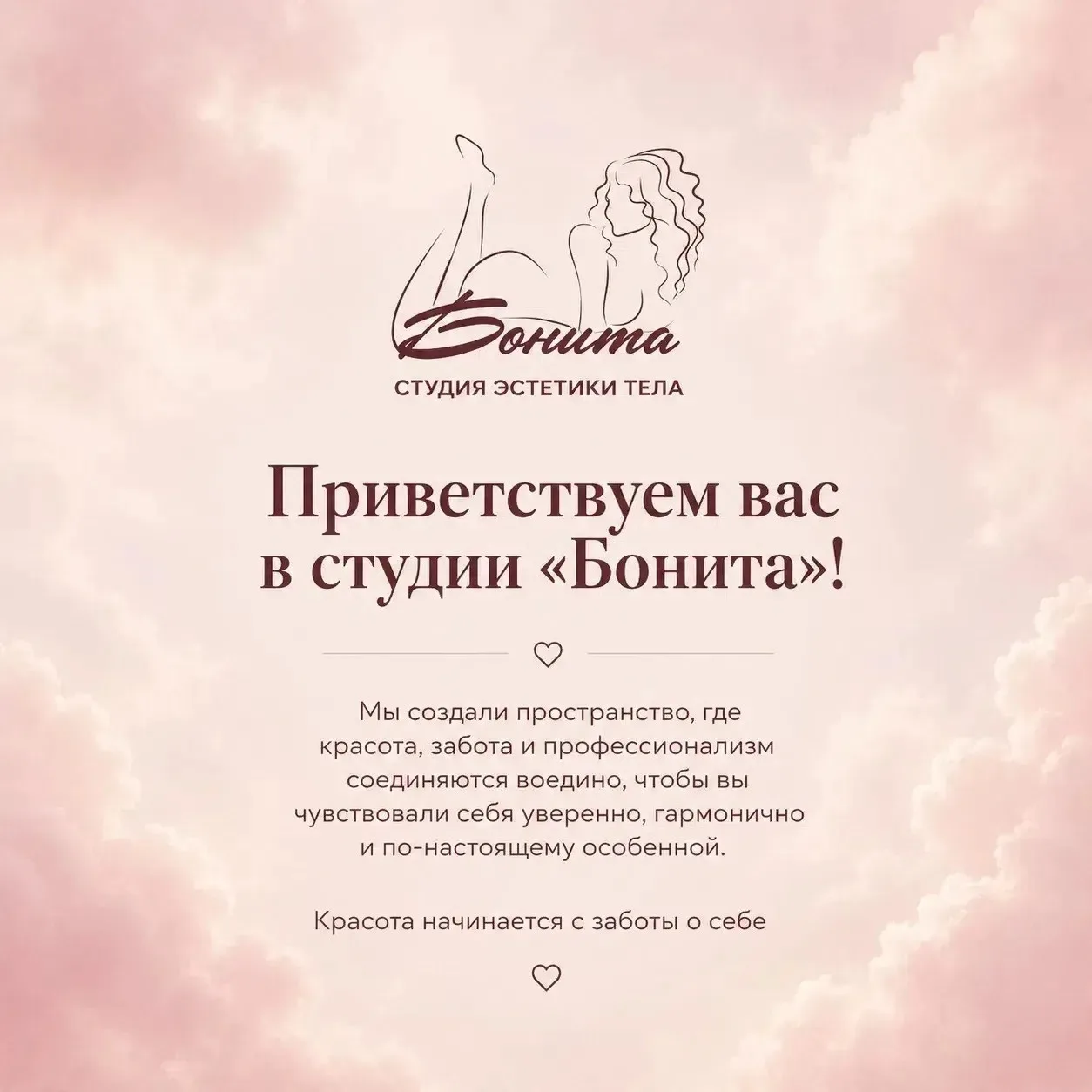 🤍 Есть места, куда приходят, чтобы изменить свою внешность. А есть места, куда приходя...