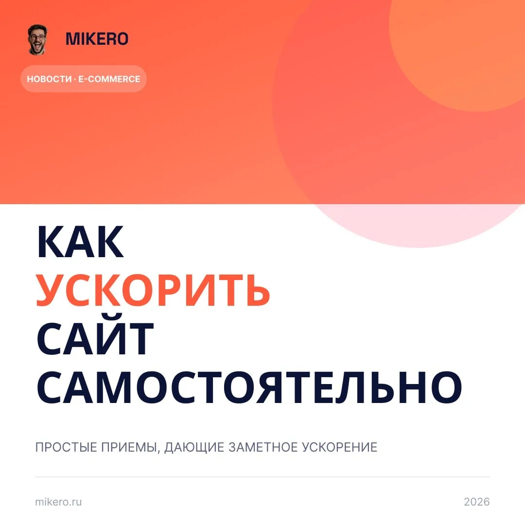Топ-5️⃣ способов ускорить работу сайта

Медленная загрузка — одна из главных причин ухода посетителе