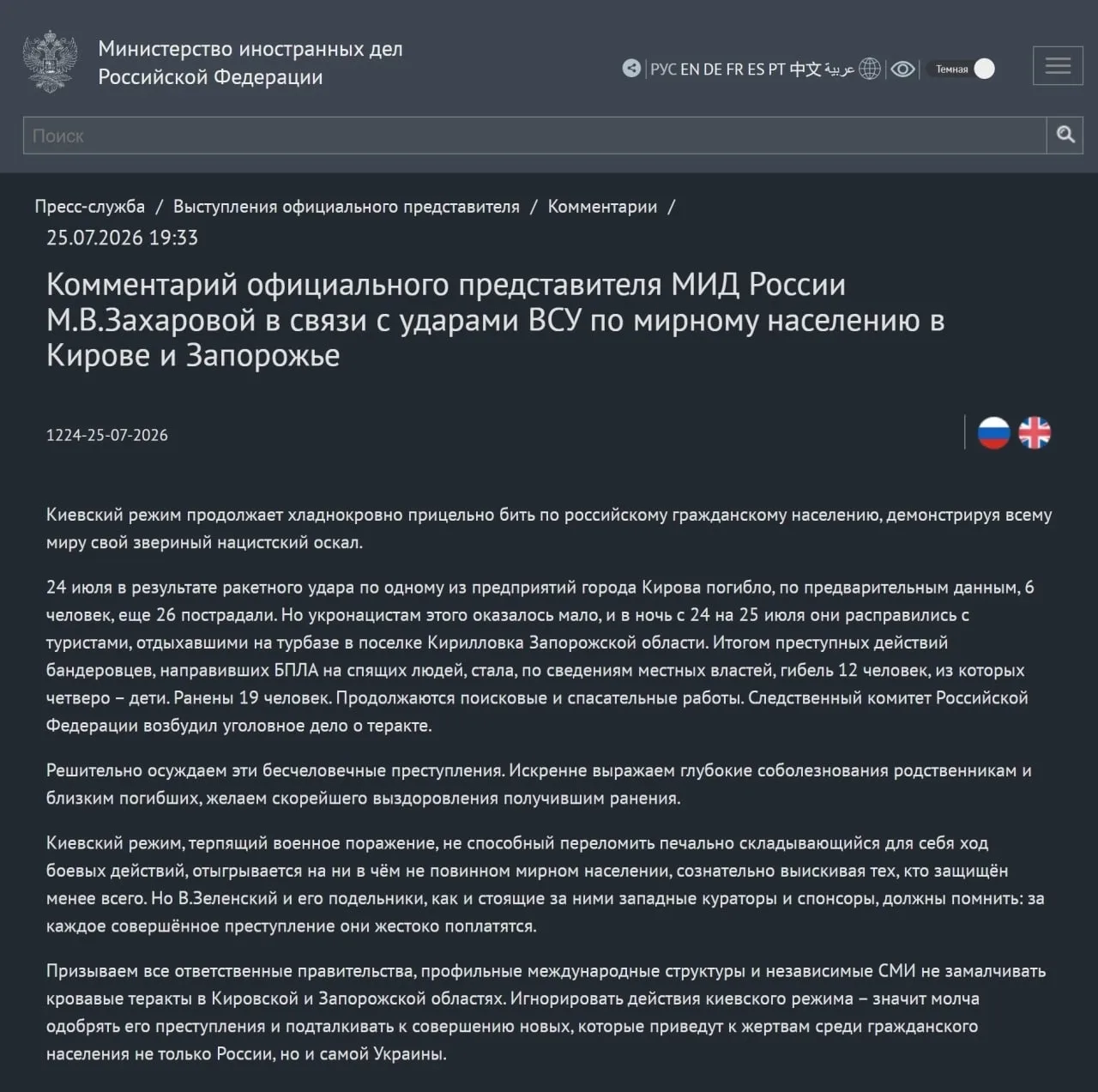 🇷🇺«За каждое преступление они жестоко поплатятся»: Украина терпит военное поражение —...