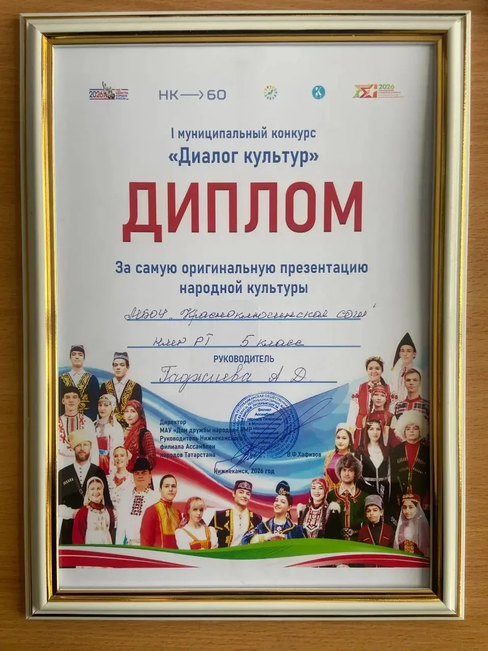 21 февраля в Доме дружбы народов завершился муниципальный конкурс