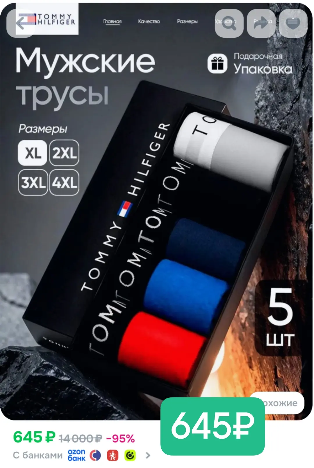 Хватаем!

Комплект боксеров 5 шт, 645₽

⭐ Оценка 4.9

Размеры от 44 до 52🔥 

🔗 https://ozon.ru/t/j