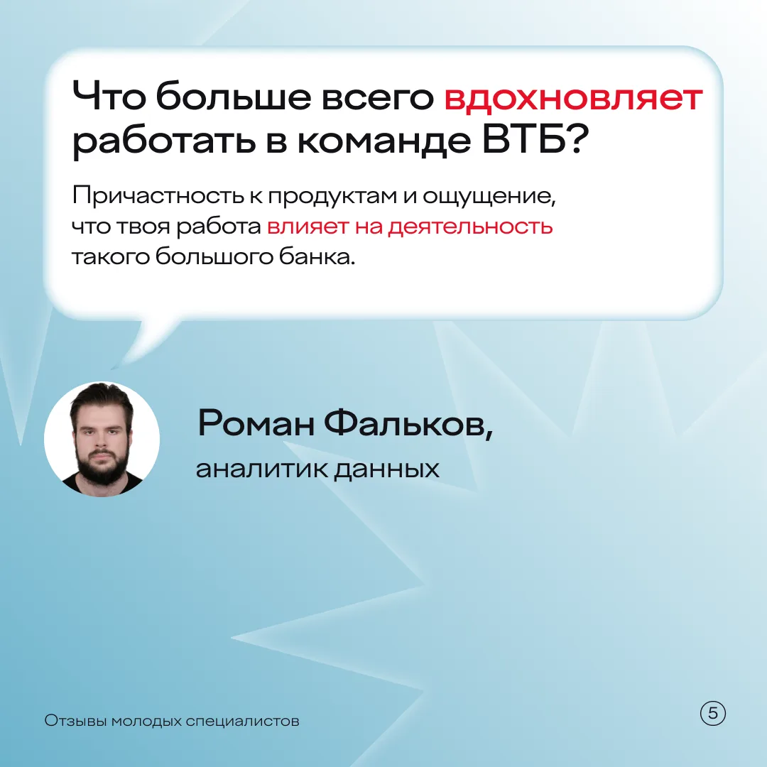 Никто не расскажет о стажировке лучше, чем сами стажеры. ⠀ Пообщались с участниками прошлых сезонов 