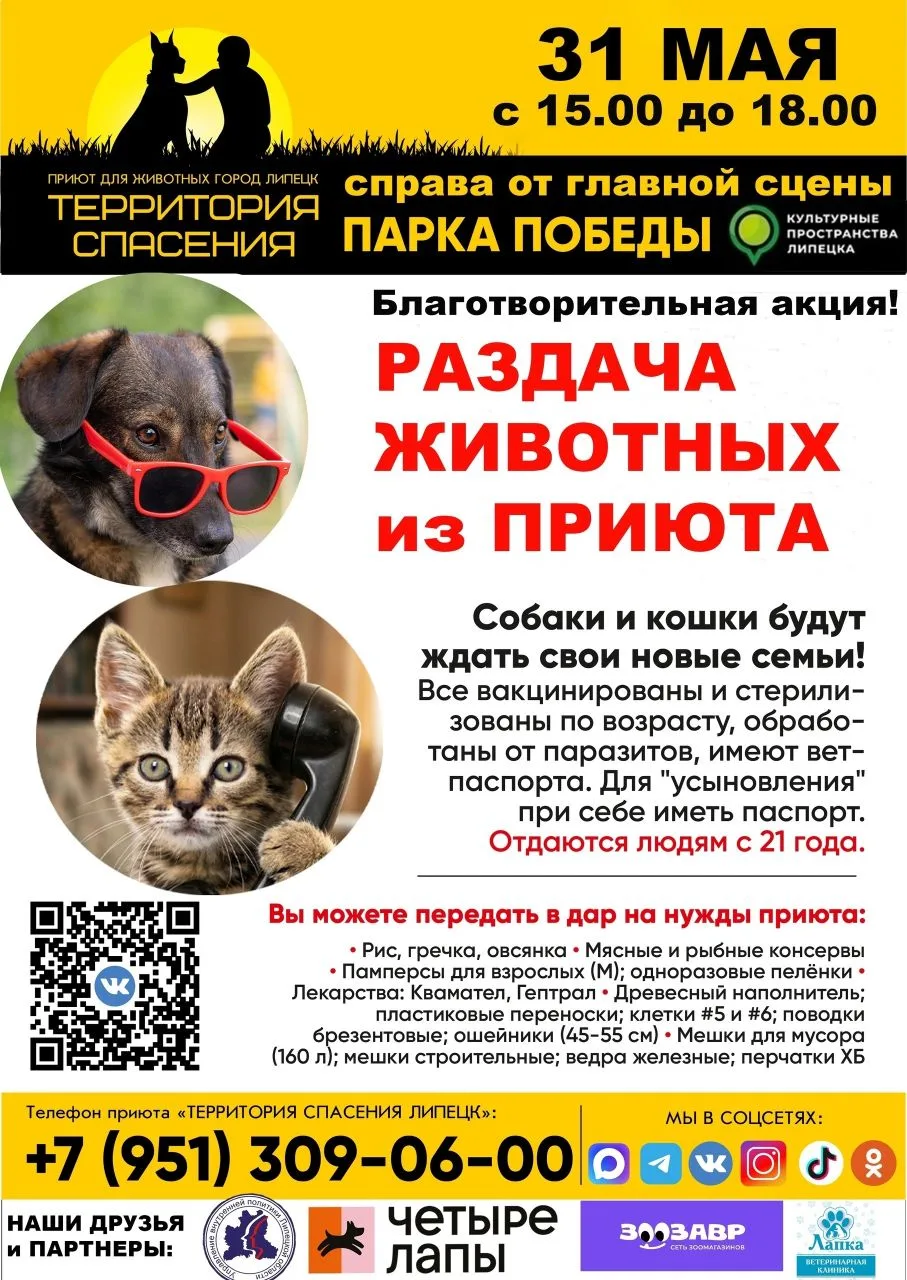 ‼УЖЕ  ЗАВТРА️ , 31 МАЯ‼️
‼️РАЗДАЧА ЖИВОТНЫХ ПРИЮТА‼️
️‼️Просим максимальный репост ‼️
📆 31 мая, вос
