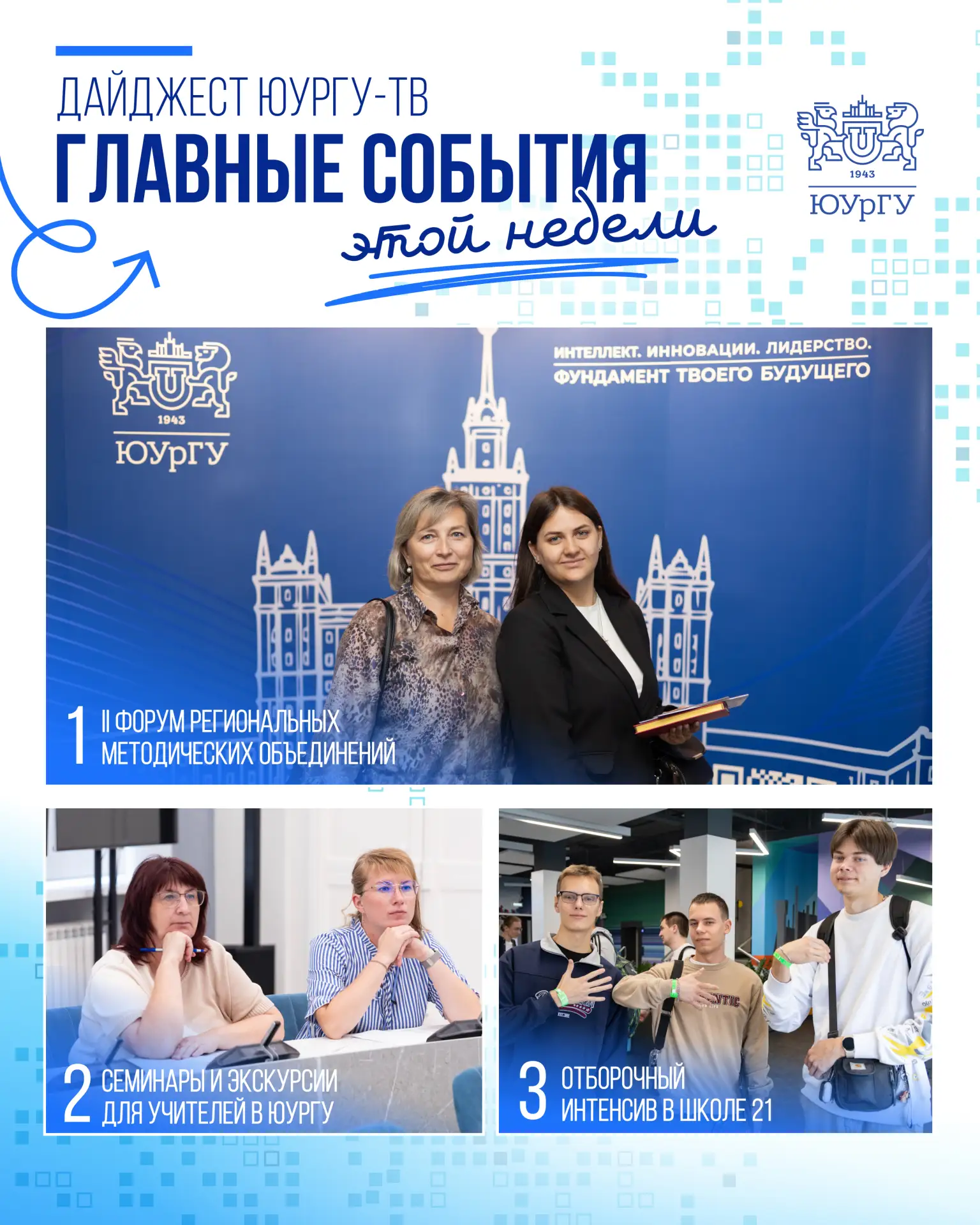 ⭐️ Российское общество «Знание» запустило шестой сезон главной просветительской награды...