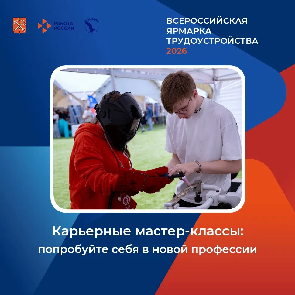 🙋‍♂Карьерные мастер-классы: попробуйте себя в новой профессии

Хотите найти работу, но не знаете, с