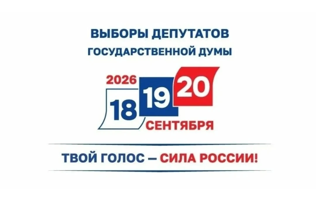 Уважаемые жители!
