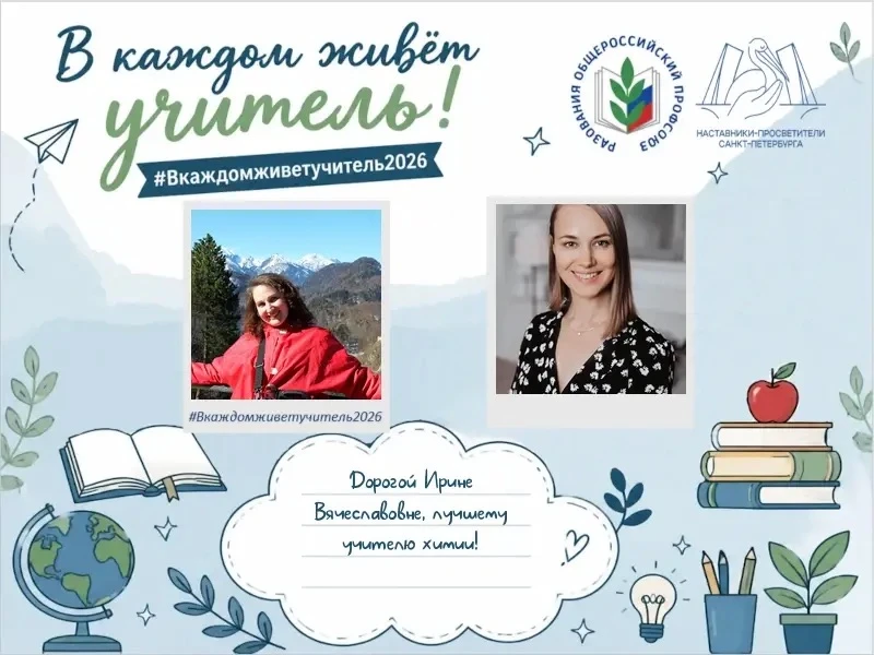 🌟Воспоминания выпускников о школе и учителях
