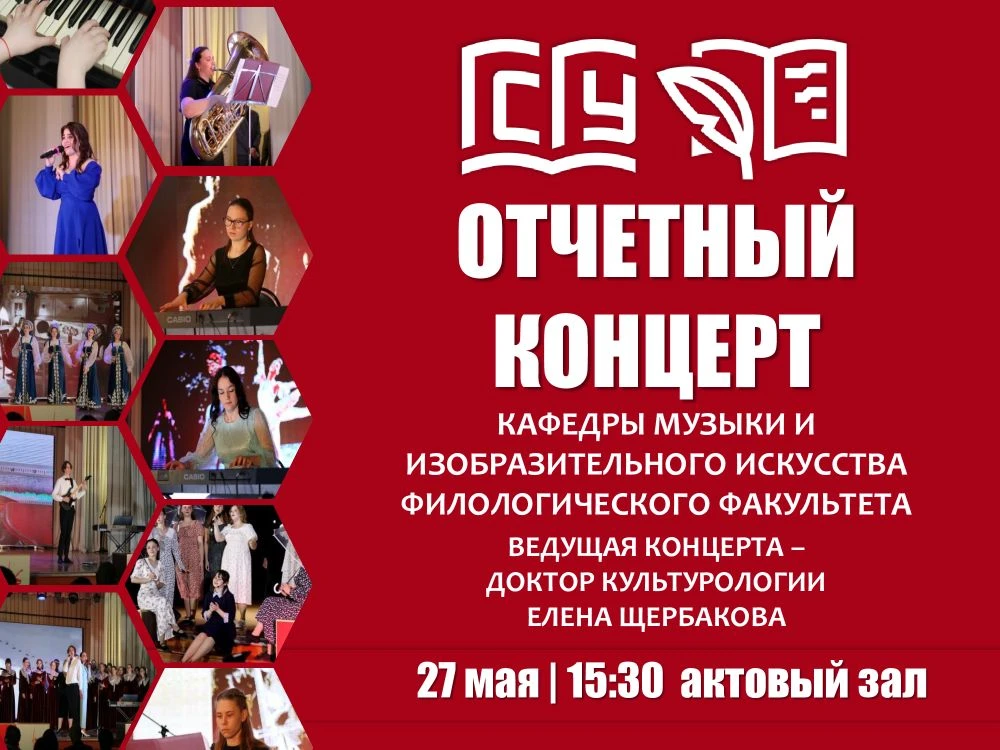 На сцене – музыка 🎶🎹🎤  Филфак зовeт на музыку. Бесплатно и душевно!  Студенты кафедры музыки и изо Г