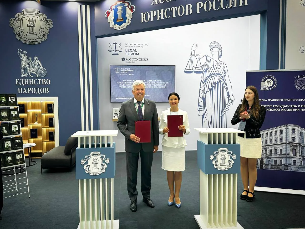 РГУП ИМ. В.М. ЛЕБЕДЕВА И ИГП РАН ОБЪЕДИНЯЮТ НАУЧНЫЙ ПОТЕНЦИАЛ