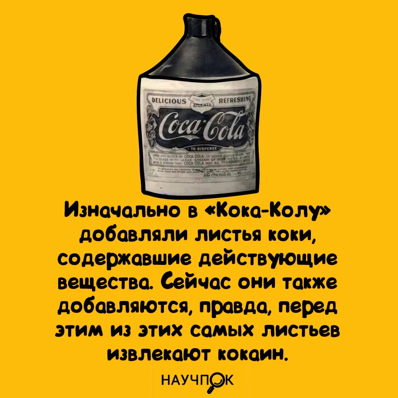 Научпок | Подписаться