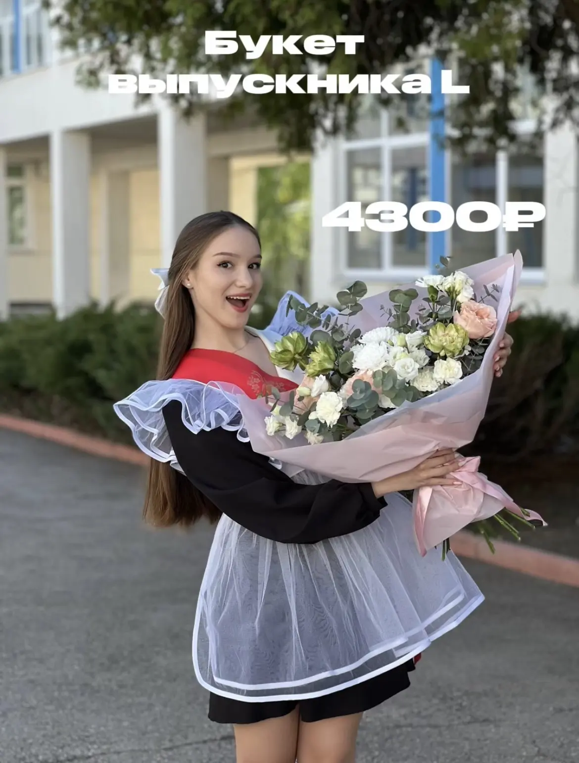 Последний звонок — день, который останется в памяти навсегда... 🔔🎓