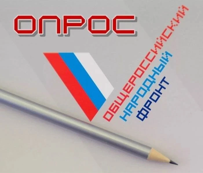 Насколько доступен спорт для наших детей? Пройдите опрос Народного фронта!