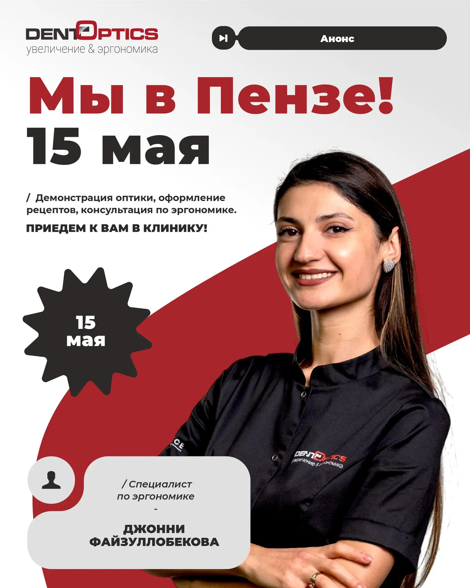 💬 Чтобы пригласить специалиста к себе в клинику, свяжитесь по этой ссылке Джонни DentO...