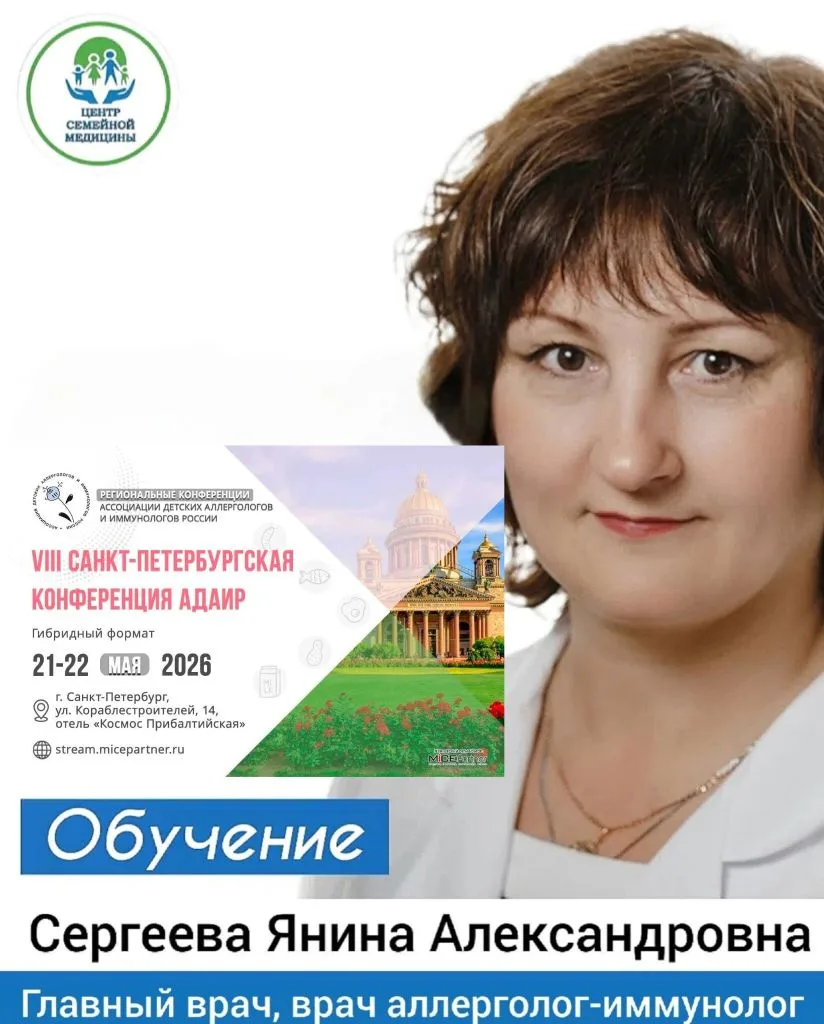 🔴21-22 мая 2026 г в Санкт-Петербурге состоялась VIII Санкт-Петербургская конференция А...