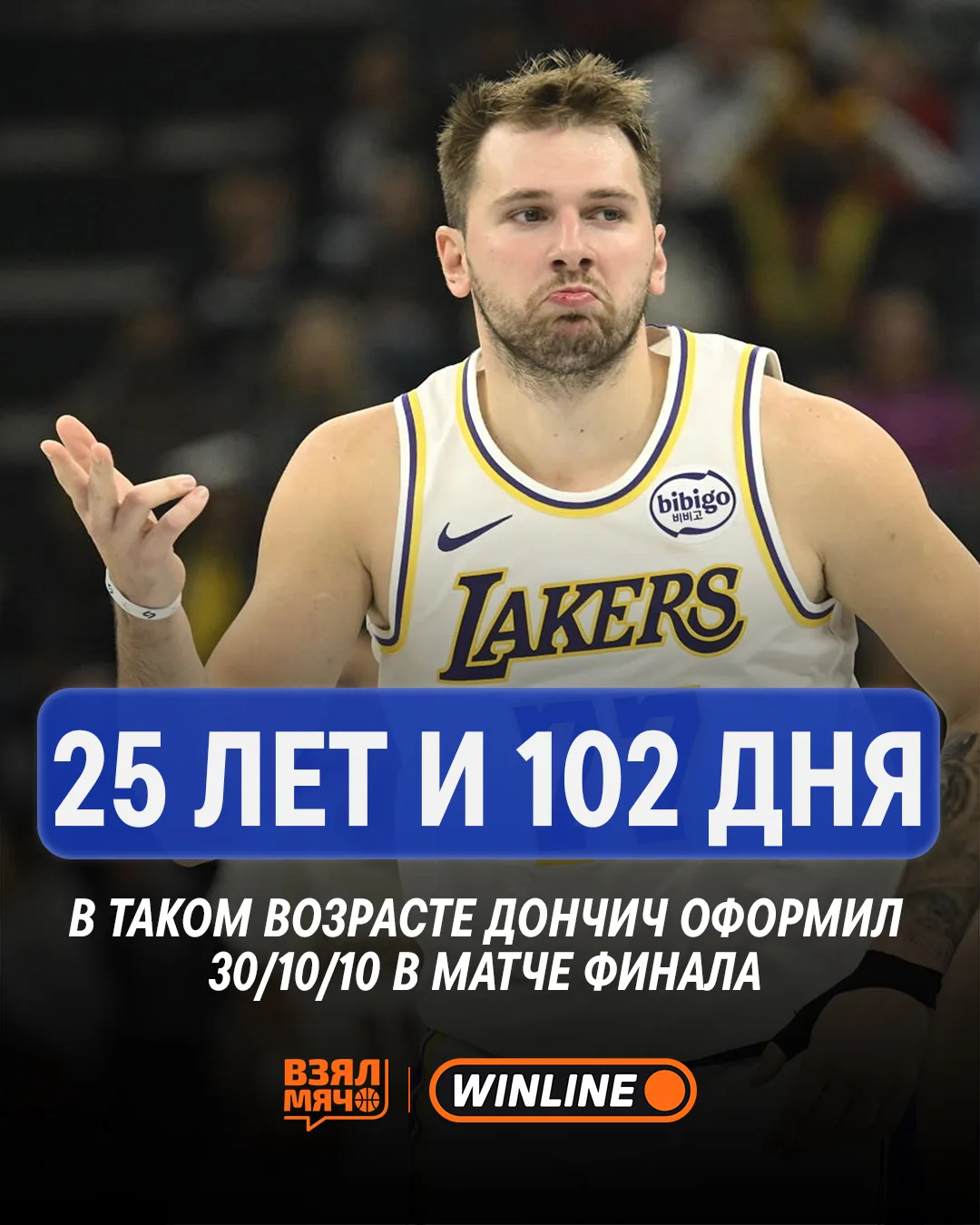 🏆 Лука Дончич — самый молодой игрок в истории НБА с 30/10/10 в матче Финала