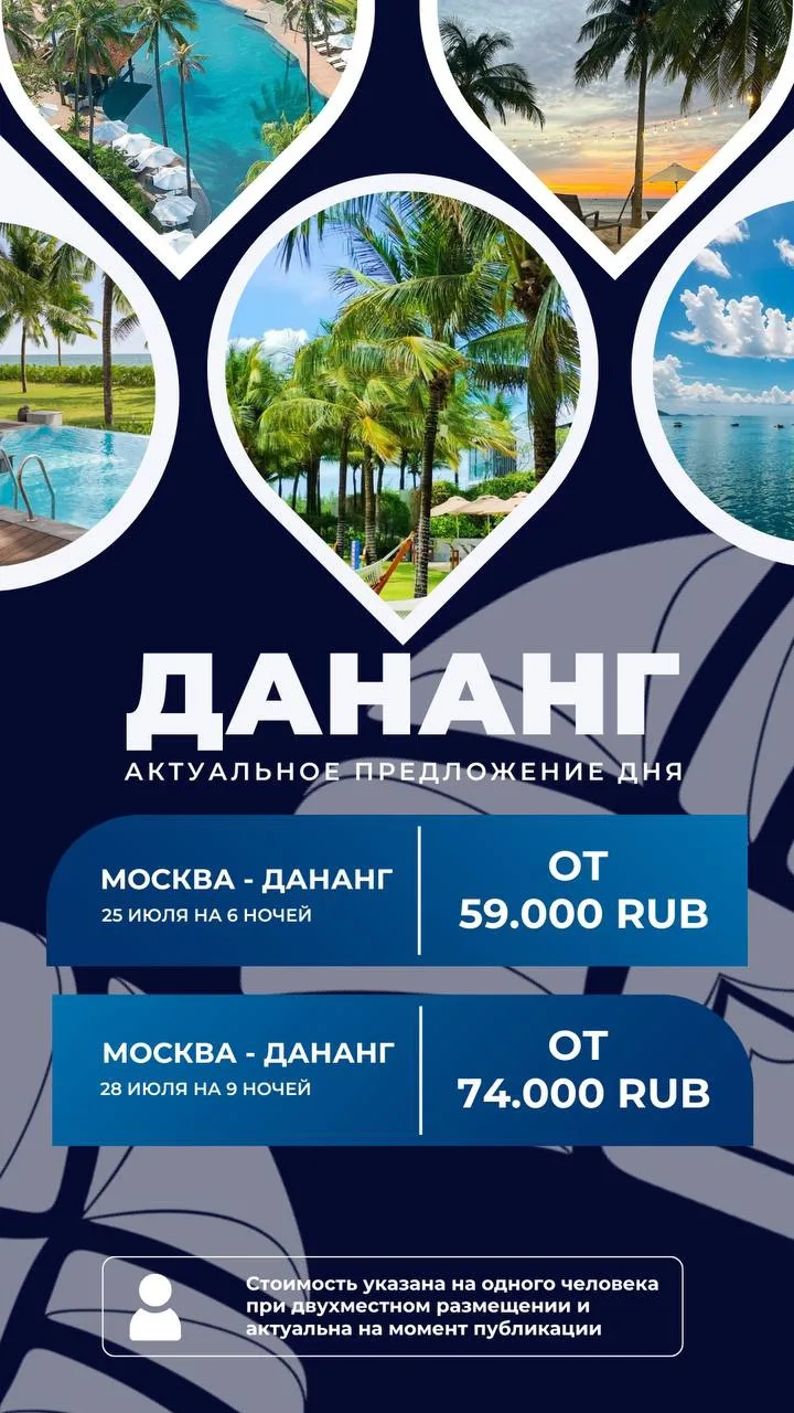 🔥Начнём утро с горящих туров