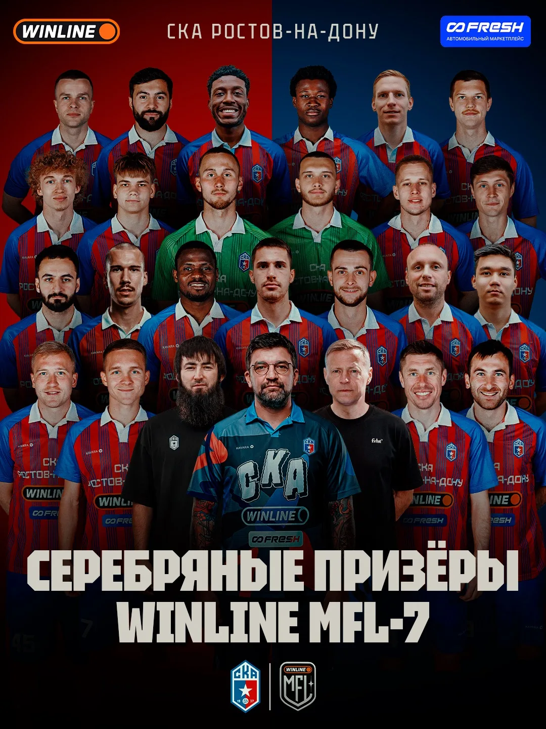 СПАСИБО ЗА СЕЗОН, КОМАНДА! ❤️💙