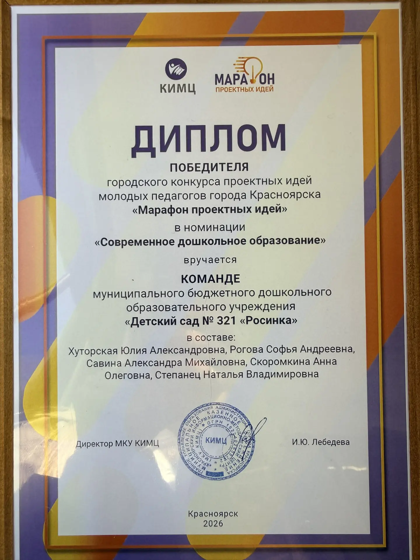 Сегодня команда педагогов нашего детского сада стала ПОБЕДИТЕЛЕМ в городском конкурсе п...