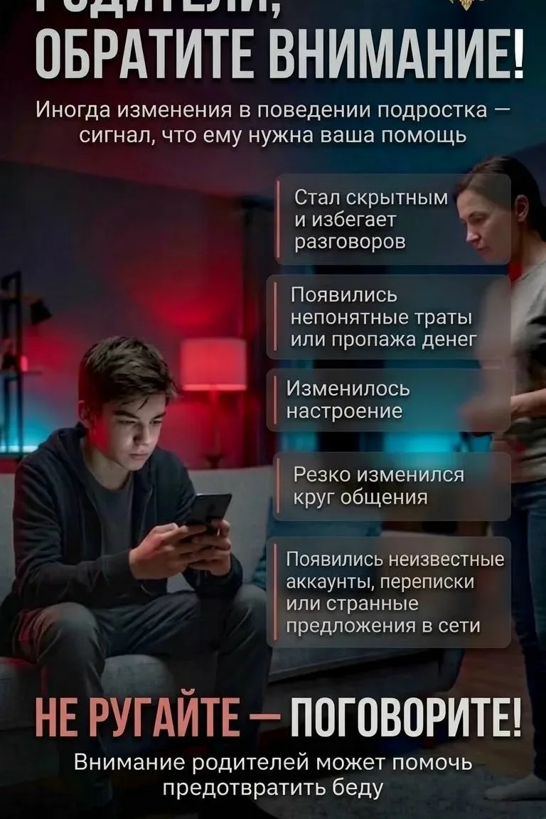 🚨"СООБЩИ, ГДЕ ТОРГУЮТ СМЕРТЬЮ": ВАЖНОЕ ОБРАЩЕНИЕ К РОДИТЕЛЯМ