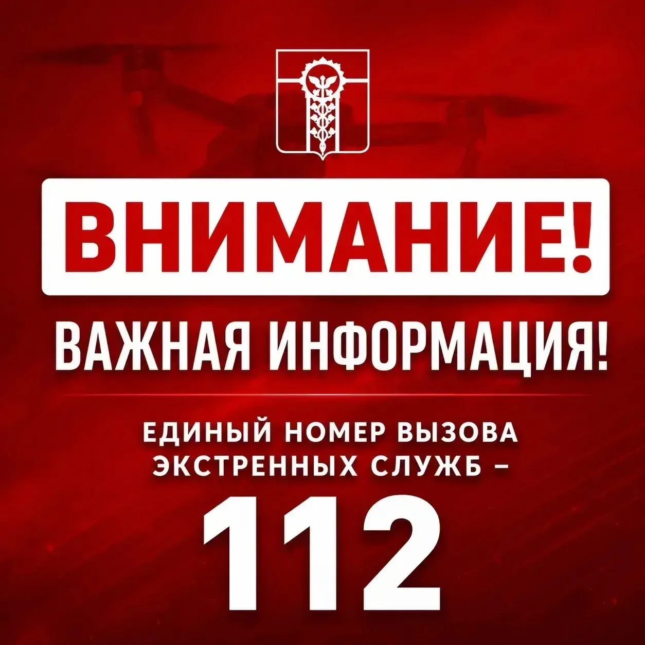 ПАМЯТКА ДЛЯ НАСЕЛЕНИЯ АРМАВИРА ПРИ ЗВУКЕ СИРЕНЫ И УГРОЗЕ АТАКИ БЕСПИЛОТНИКОВ

При включении сирены н