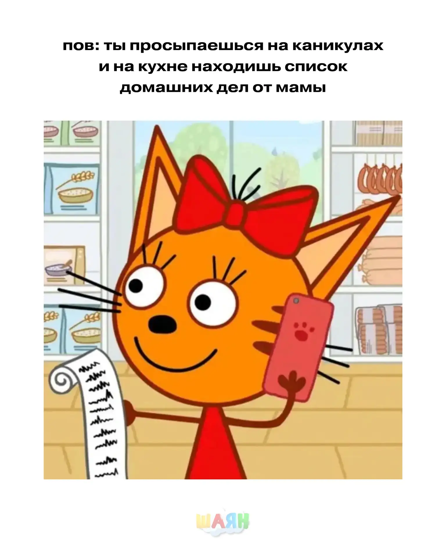 а чтобы домашние дела делались легко, включай на фон любимые мультфильмы 😉