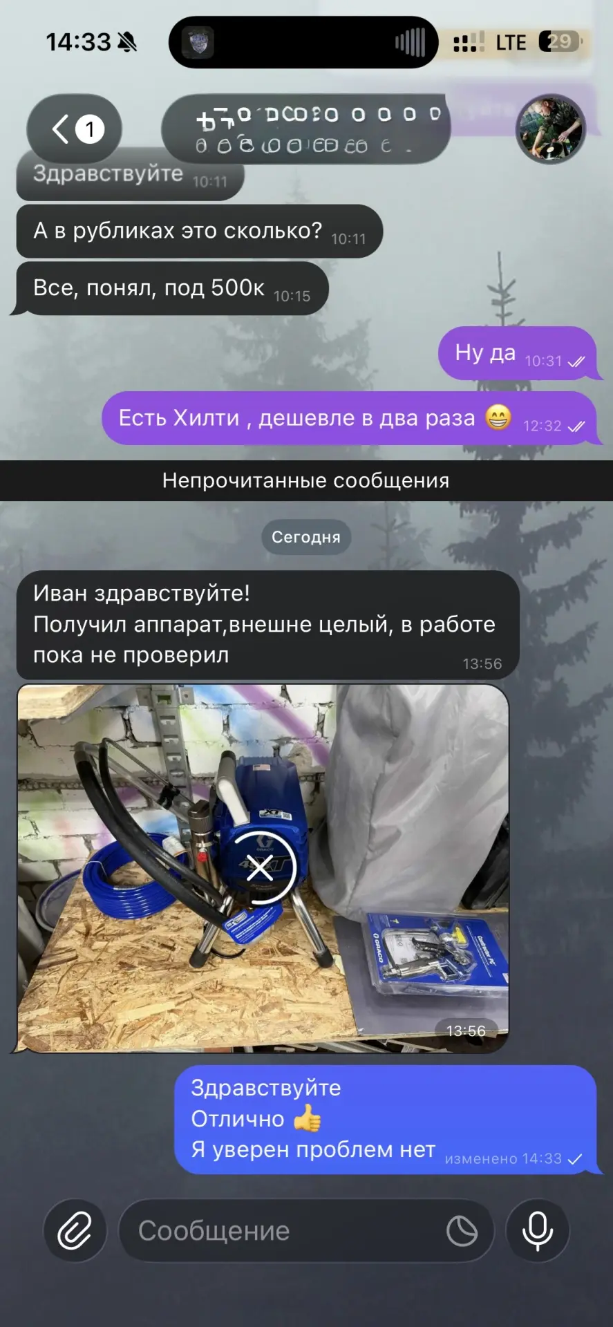Помогли клиенту закупить товар, тщательно упаковали и отправили авиадоставкой. Вчера от...