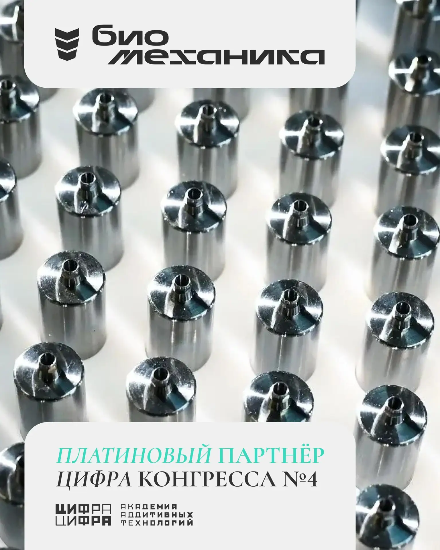 На Цифра Конгрессе №4 будут не только полезные доклады, но и партнёры, с которыми интересно познаком