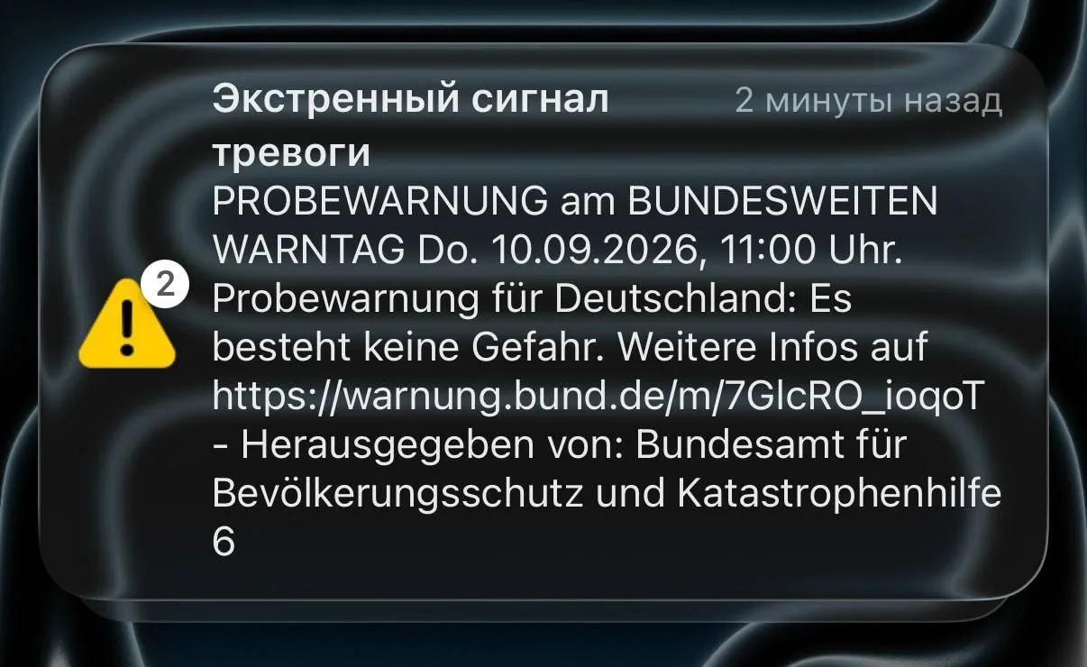 В Германии звучат сирены тревоги, жителям массово приходят уведомления об опасности